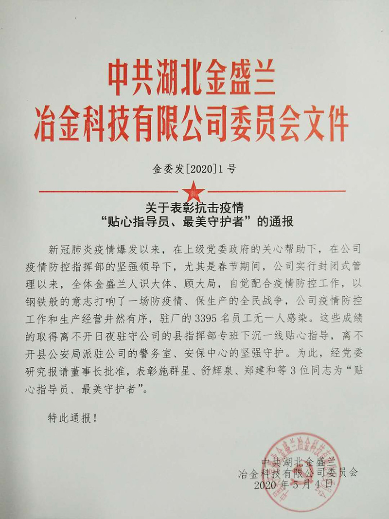“貼心指導員、最美守護者”
